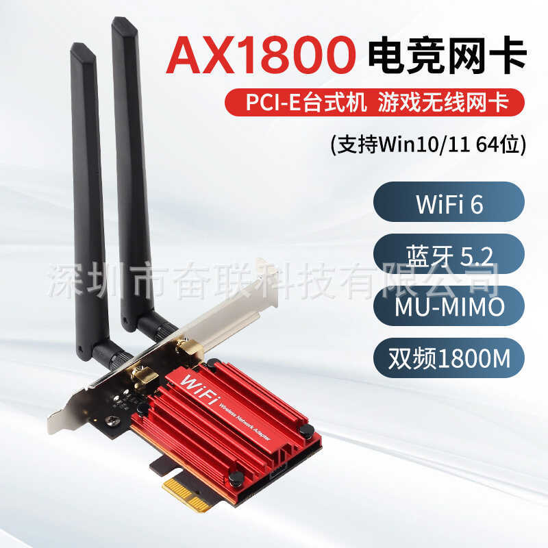 AX1800 WIFI6 Dual-Band 5G การ์ดเครือข่ายไร้สาย PCIE เดสก์ท็อปความเร็วสูงในตัวตัวรับสัญญาณ wifi Gigab