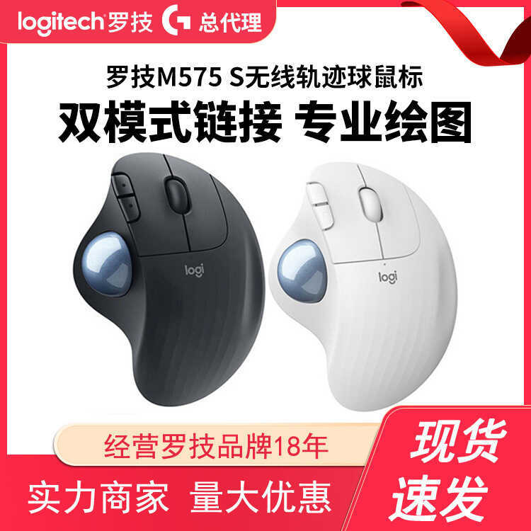 รุ่น Logitech ERGO M575 S Wireless Trackball Mouse Professional CAD วาดบลูทูธคอมพิวเตอร์ usb