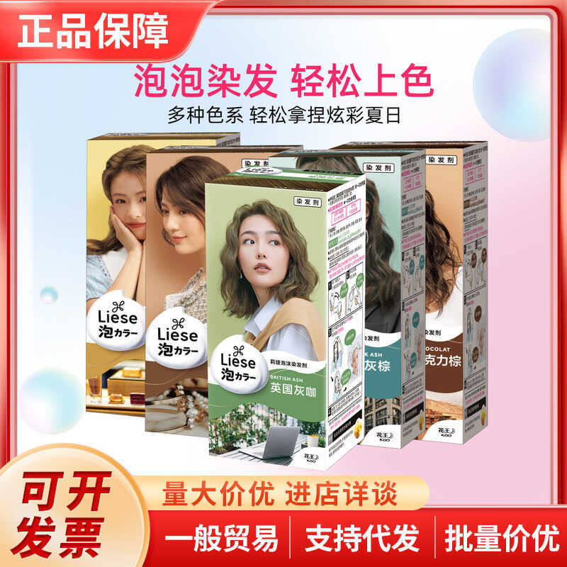 Kao Lizzie Bubble Hair Dye Home Dye Foam ครีมย้อมผมสีต่างๆสีง่าย 108ml