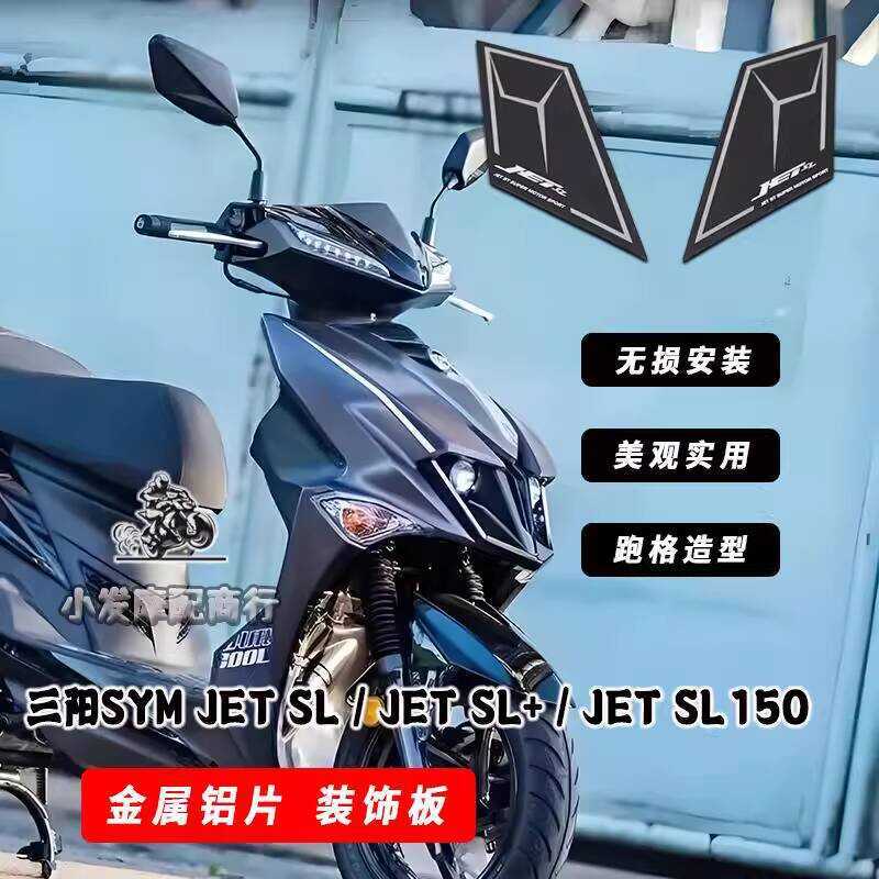 เหมาะสําหรับ Sanyang SYM Jet SL 125 150 158 ดัดแปลงโลหะอลูมิเนียมแผ่น Jet SL + แผ่นตกแต่ง