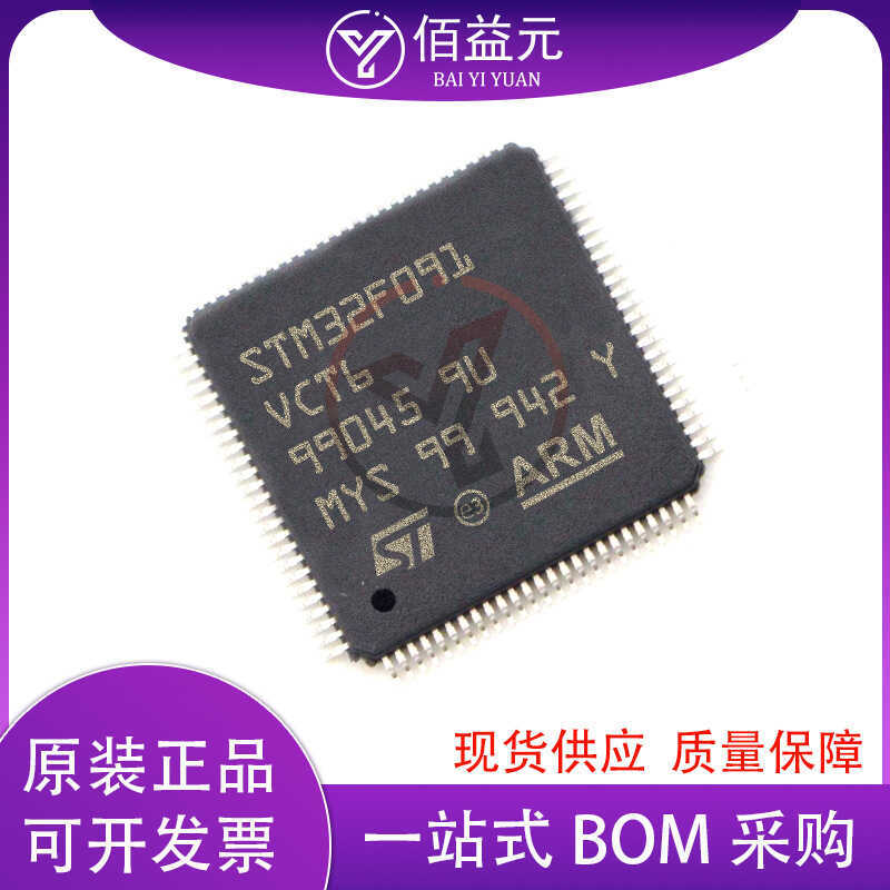 STM32F091VCT6 LQFP-100 Patch MCU MCU Chip ยี่ห้อใหม่ ic