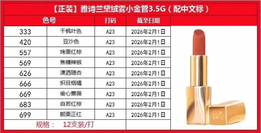 สินค้าใหม่มาใหม่ 55/ชิ้นรุ่นสูงสุดของตลาด Estee Lauder Small Golden Tube ลิปสติก 3.5g ชุดอย่างเป็นทา