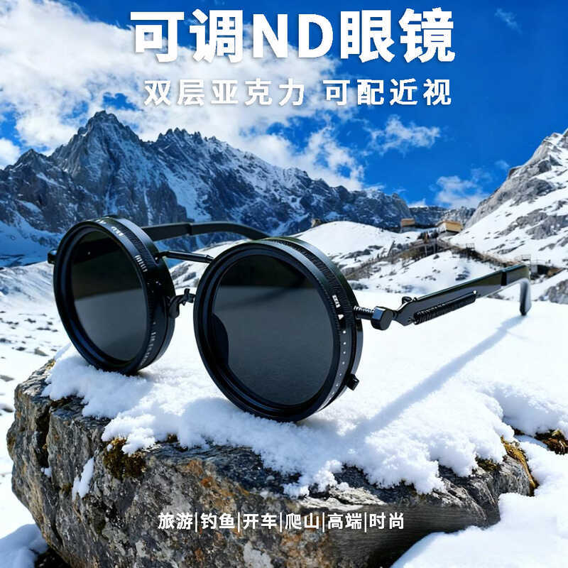 แว่นตากันแดด ND9 พร้อมฟิลเตอร์ปรับได้ ป้องกัน UV และเทคโนโลยี polarization