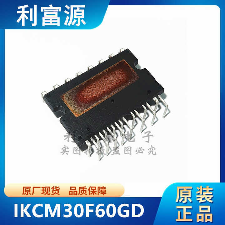 IKCM30F60GD การแปลงความถี่โมดูลเครื่องปรับอากาศเครื่องจุดไดรฟ์ชิป IKCM20L60GD ยี่ห้อใหม่