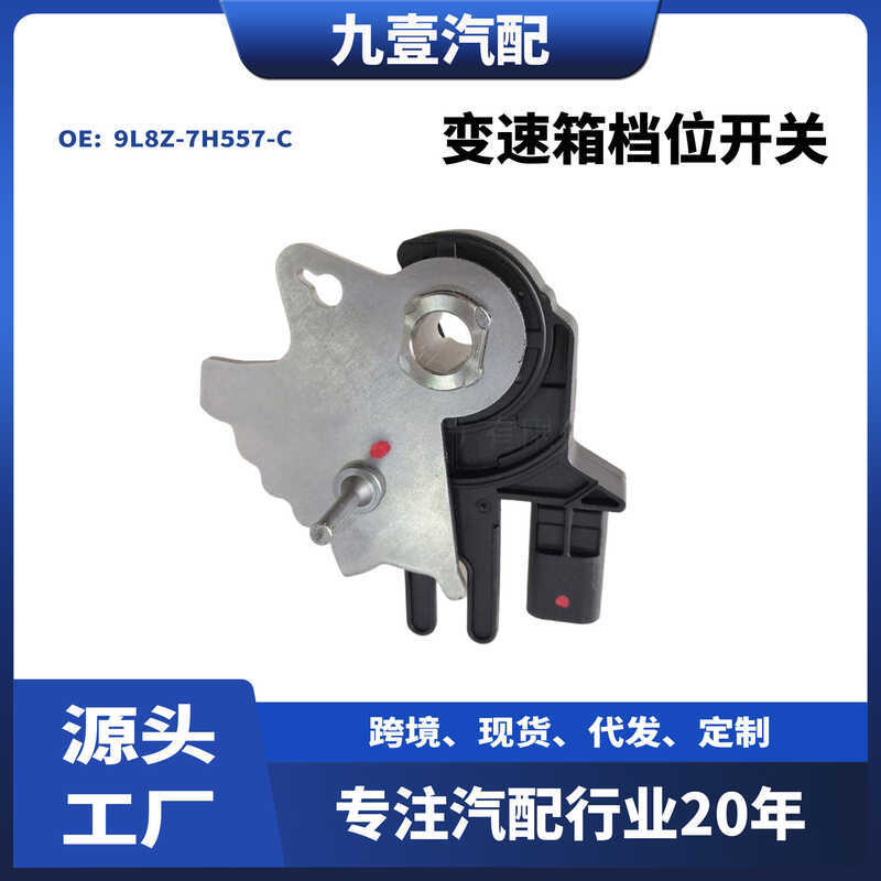 เหมาะสําหรับ Fox Mondeo เกียร์เกียร์สวิทช์ 9L8Z-7H557-C 9L8P-7H557-AF