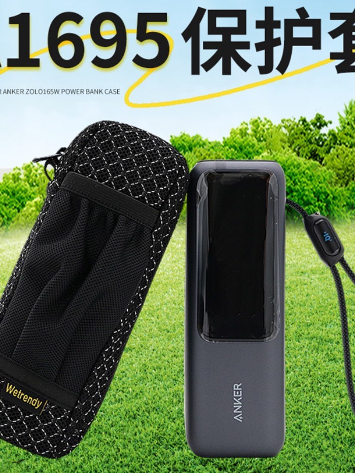 เหมาะสําหรับ Anker Anker A1695 กระเป๋าเก็บ Power Bank zolo ช่องพลังงาน 165W Power Bank เคสป้องกันกระ