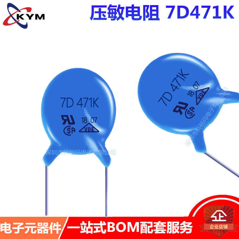 CYR ตัวต้านทานภูมิแพ้แรงดันไฟฟ้า 07D471K 7D471K ข้อเสนอพิเศษ