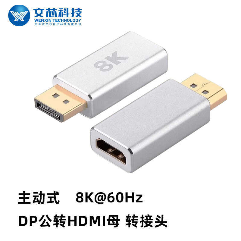 สินค้าใหม่ DP1.4 ถึง I2.1 อะแดปเตอร์รองรับ 8K60Hz4K @ 120Hz เปลือกอลูมิเนียม Active dp เป็น hdmi
