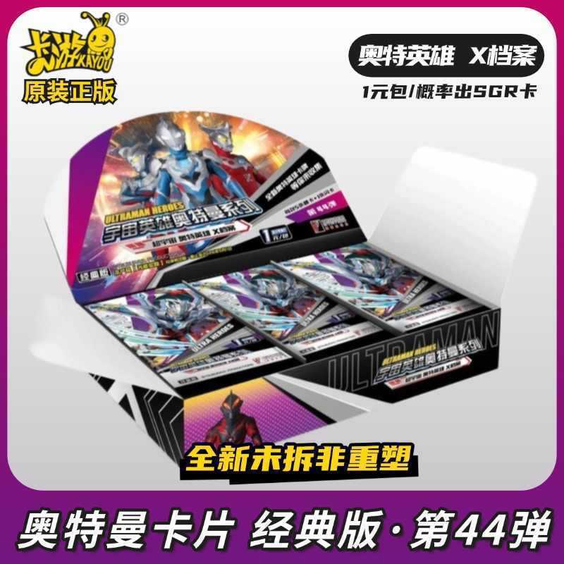 การ์ด ของแท้รุ่นคลาสสิก 44th One Yuan Pack Single Pack Boy Toy ส่งในนามของ Ultraman Card