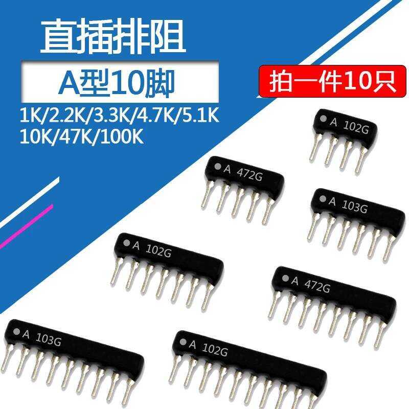 ชิ้น 10 10PIN 2.54mm ตัวต้านทานเครือข่ายแบบแยก 1K/2K2/3.3K/4.7K/5K1/10K A102J A222J A332J A472J A512