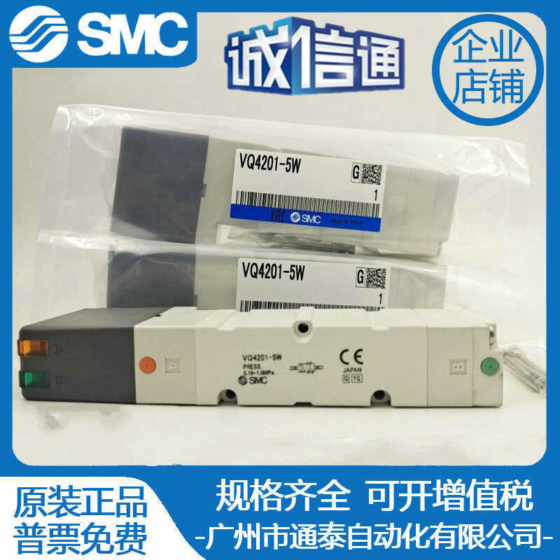 SMC โซลินอยด์วาล์ว VQC4201/VQ4100/4101/4200/4201/4300/441-5/5W/51 เดิม