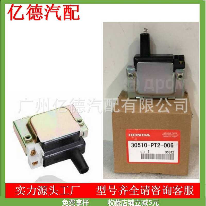 เหมาะสําหรับคอยล์จุดระเบิดฮอนด้า 30510-PT2-006 30510-P73-A01 30510PT2006