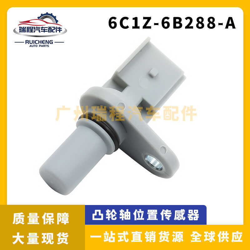 เหมาะสําหรับ Ford Camshaft Axle Sensor เซ็นเซอร์ตําแหน่งเพลาข้อเหวี่ยง 6C1Z-6B288-A LR004492