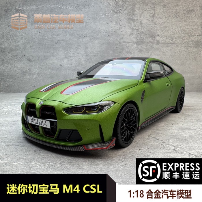 Mini Cut MINICHAMPS 1: 18 BMW BMW M4 CSL 2023 โมเดลรถอัลลอยพร้อมสต็อก
