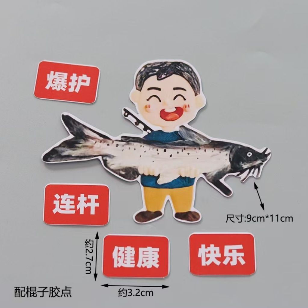 Fishing Guy Link Rod Burst Care เค้กตกแต่งตกปลาปลาคาร์พผู้ชายสามีแฟนเบเกอรี่ Plug-In PD