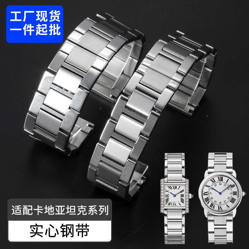 เหมาะสําหรับ Cartier Bracelet Tank Solo London Ronde Tank Steel Band Stainless Steel Strap Men Women