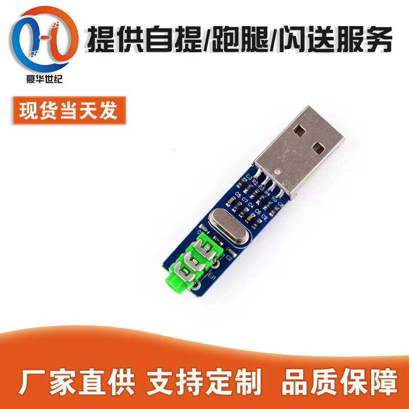 Mini USB DAC mini usb dac อุปกรณ์ PCM2704 USB Sonic Card Analog DAC Board