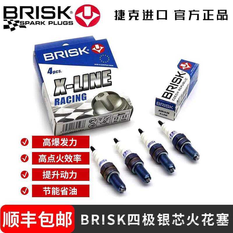 BRISK หัวเทียนแกนเงินสี่เสาเหมาะสําหรับ Sanyang DRG150/158 4MICA150 NH-T