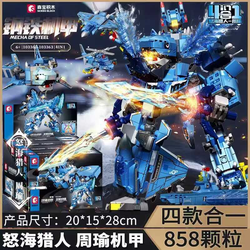 Senbao Deformed Mecha Building Blocks103360-63 Angry Sea Hunter Zhou Yu หุ่นยนต์รุ่นประกอบของเล่นเด็