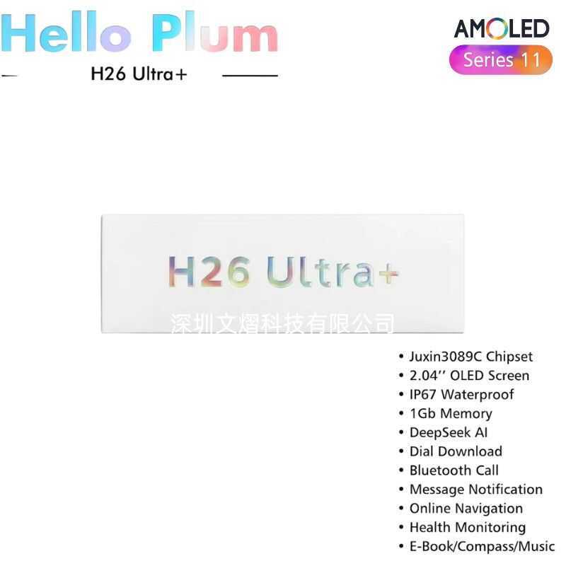 Hello plum H26ultra+S11 Series AI E-Book Music H26ultra Smart Watch