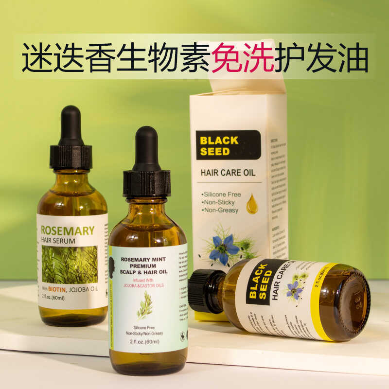 ส่งออก Rosemary Biotin H Rinse-Free Hair Care Essential Oil Care Refreshing Angelica Coconut Oil Sid