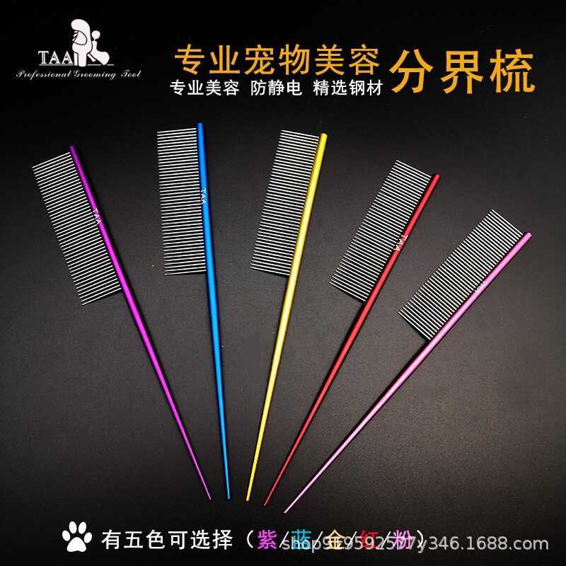 ไต้หวันtaa Pet Grooming Professional อลูมิเนียมอัลลอยด์ Pointed-Tail หวีแยกหวีเลือกหวีสุนัขเข็มเหล็ก