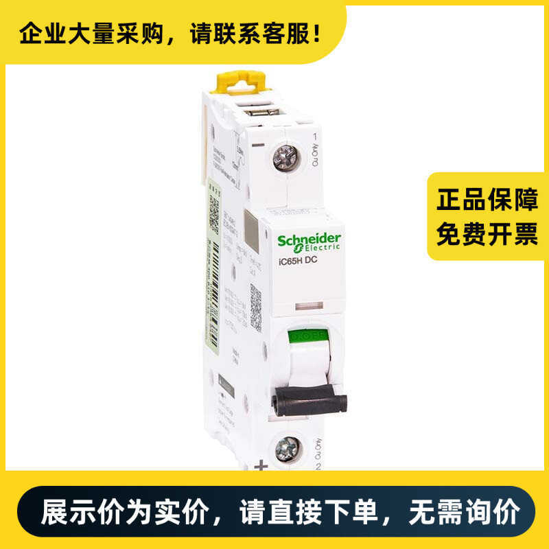 Schneider Electric Miniature Circuit Breaker iC65H DC 1P C 16A | A9N28116