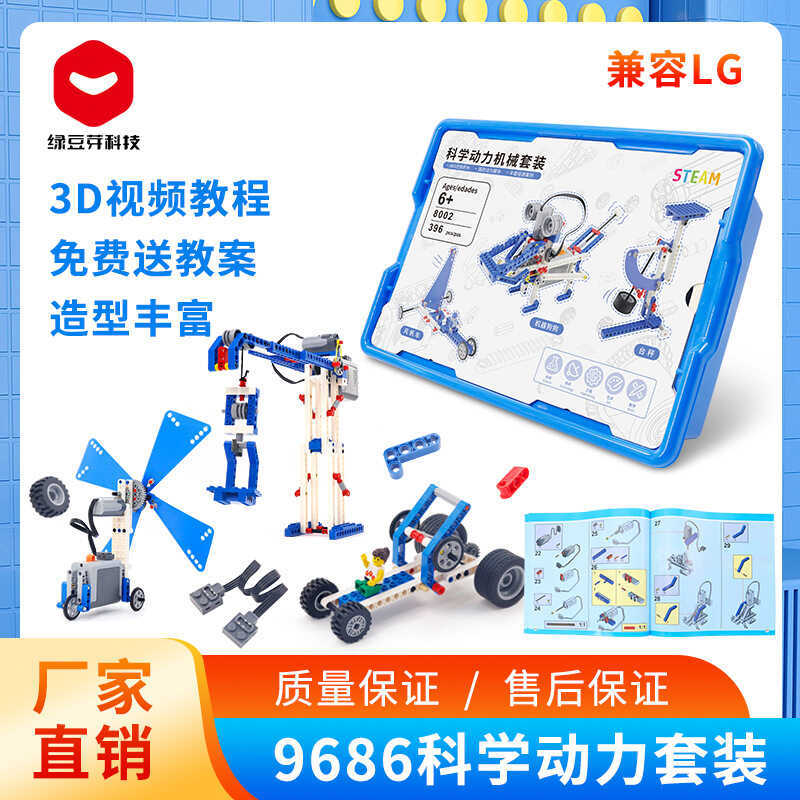 เข้ากันได้กับเลโก้การเขียนโปรแกรมหุ่นยนต์ 9686 ชุดพลังงานวิทยาศาสตร์ไฟฟ้าการศึกษาวิทยาศาสตร์อาคารบล็