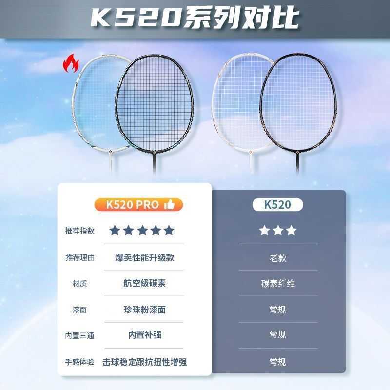 Xunfeng ไม้แบดมินตัน K520pro แท้ คาร์บอนไฟเบอร์เต็ม 4U น้ำหนักเบา KUMPOO Xunfeng ไม้แบดมินตันเคลือบ