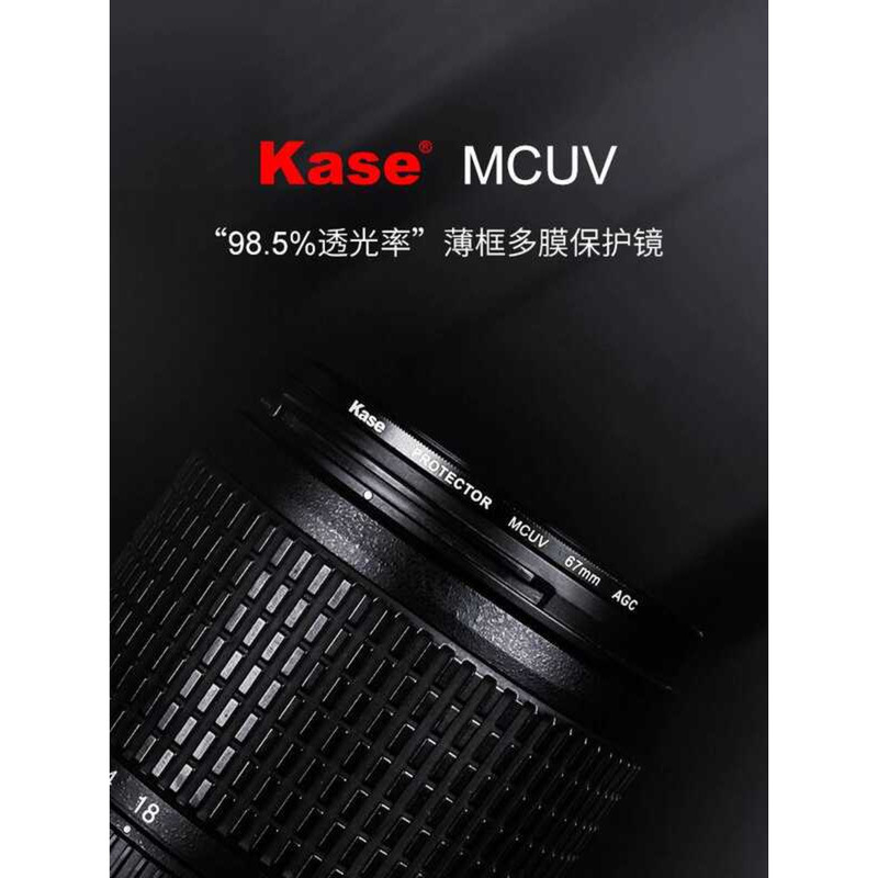 Kase Card Color UV Mirror เหมาะสําหรับ Victors 56F1.7/1.4 40F2.5 27F1.2 33F1.8 20F2.8 24/28/35/50/85
