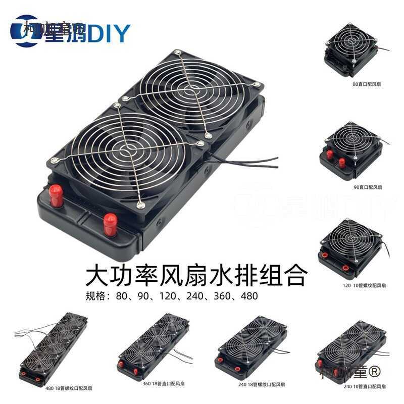 Water Cooling Exhaust Cooling Exhaust 80 120 240 360 Water Cooling Exhaust คอมพิวเตอร์ Tram Beauty อ