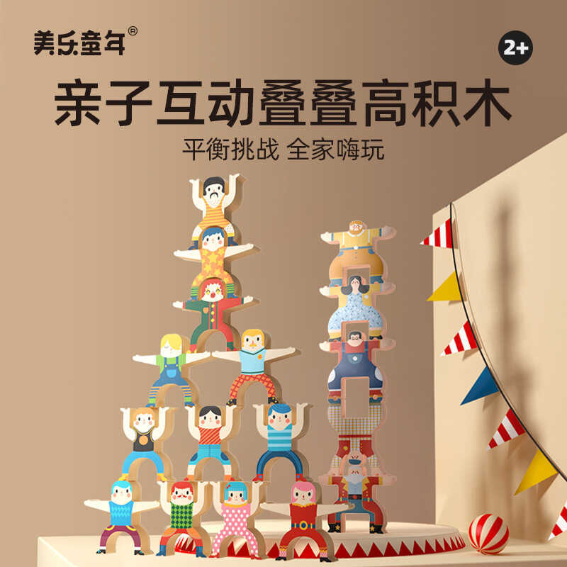 Mle วัยเด็ก Hercules Jenga Building Blocks Balance Game Hall of Fame DIY Matching Jenga ของเล่นเด็ก