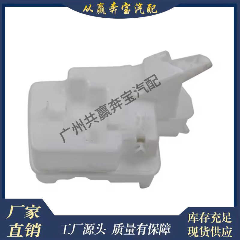 เหมาะสําหรับ BMW 5 6 Series E60 E63 E64 กระจกทําความสะอาดคอนเทนเนอร์ถังเก็บของเหลว61677179453