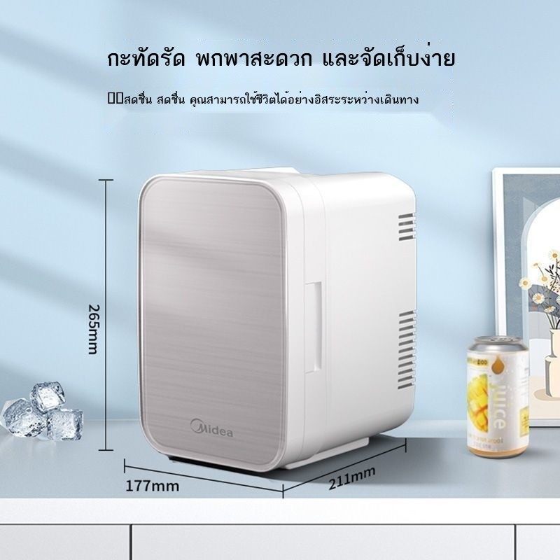 ♞Midea ตู้เย็นขนาดเล็ก ตู้เย็นในรถยนต์ ตู้เย็นขนาดเล็ก หอพัก สำนักงาน ตู้โชว์ ตู้เย็นสองใช้ร้อนและเ