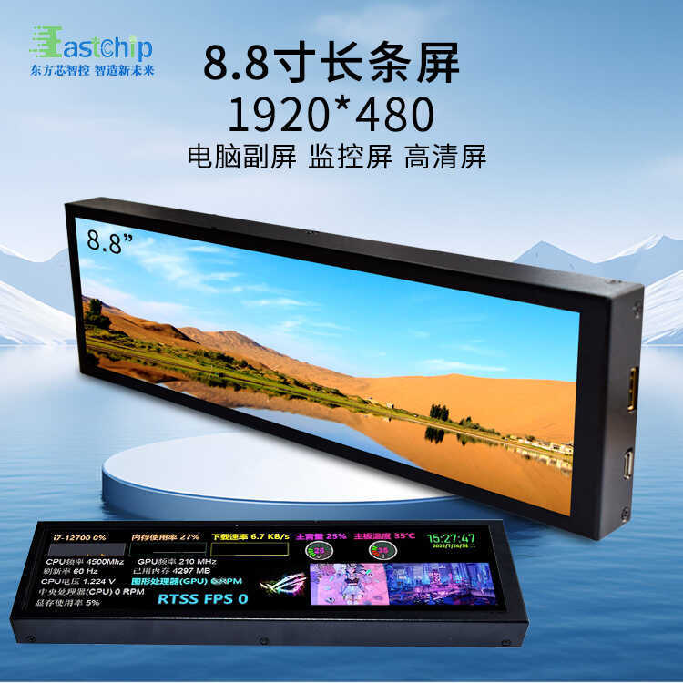 29 ซม.กรณีคอมพิวเตอร์หน้าจอรองแบบพกพายาวหน้าจอ HDMI การตรวจสอบ Raspberry Pie Touch AIDA64 Monitor DI
