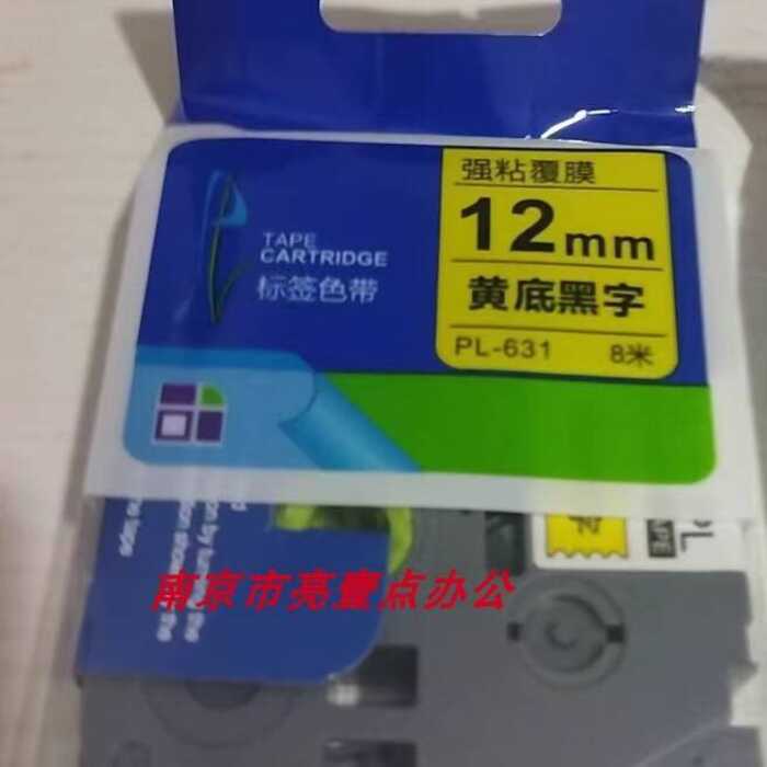 เหมาะสําหรับเครื่องพิมพ์ฉลาก Brother PT-D610BT/PT-P710BT/PT2430PCZ ริบบิ้นฉลาก