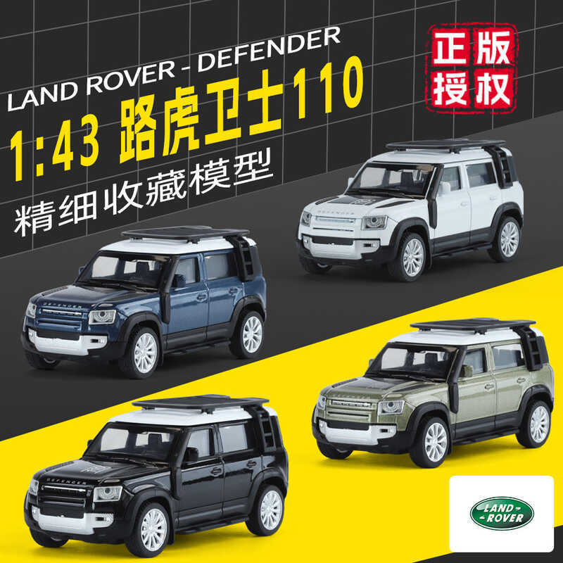 KMM41A กล่อง Land Rover Defender 110 โลหะผสม 1/43 จําลองเด็กดึงกลับรถโมเดลของเล่นเครื่องประดับรุ่นรถ
