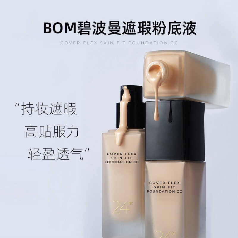 เกาหลี Original BOM BOM คอนซีลเลอร์ Liquid Foundation Moisturizing ผิวแห้งผสมน้ํามันผิวไม่ง่ายที่จะถ