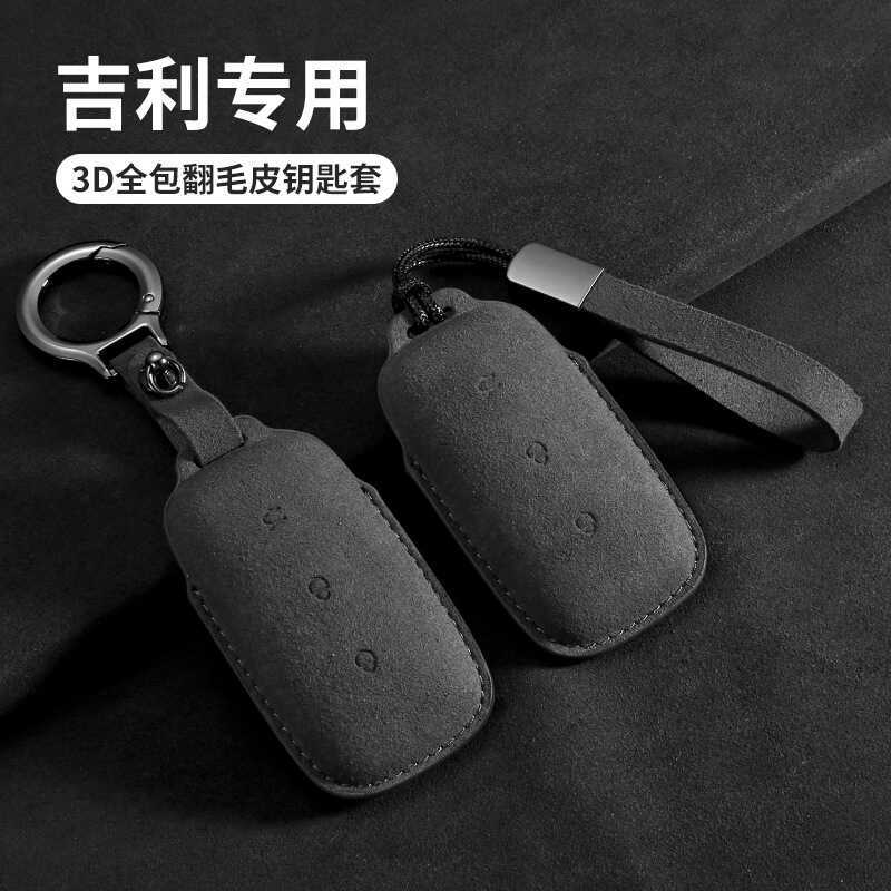 เหมาะสําหรับ Geely Galaxy L7 Key Cover 2025 Starship 1.5T Key Case Galaxy L6 E8 Key Protection