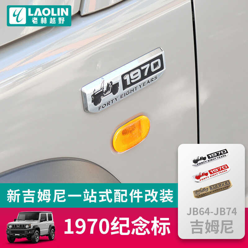 เหมาะสําหรับ 2019-2024 ใหม่ jiminy jiminy JB74 อุปกรณ์เสริมภายนอกด้านหลังประตูโลโก้รถ 1970 โลโก้ที่ร