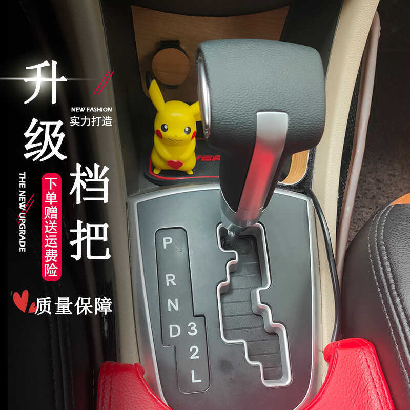 เหมาะสําหรับ Hyundai I30 Renakia K2 Huanchi Freddy Gear Head Modified Gear Head Handball Crystal Gea