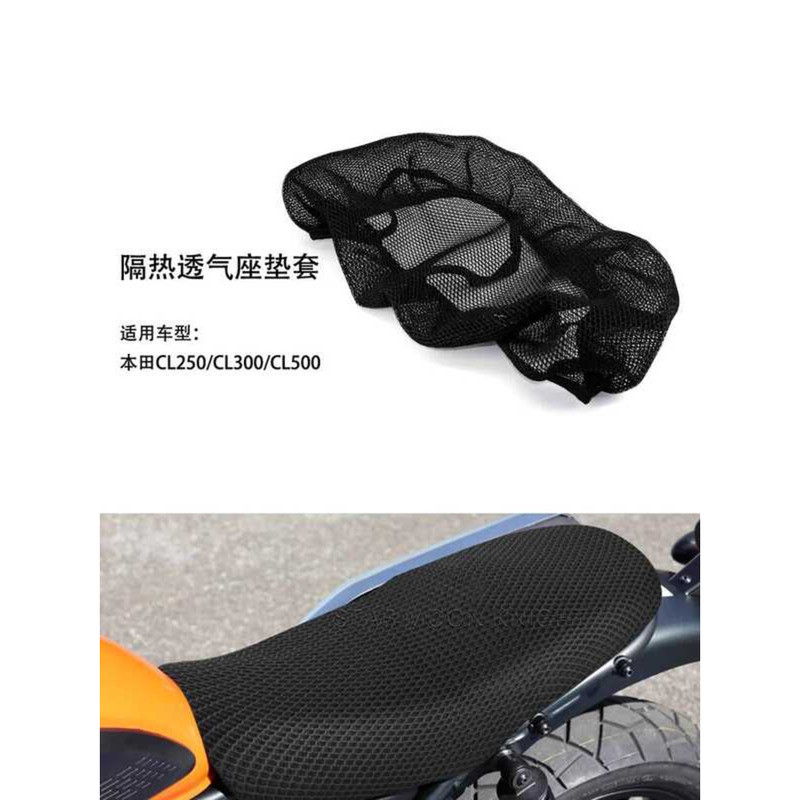 เหมาะสําหรับ Honda CL500 CL300 CL250 อุปกรณ์เสริมรถจักรยานยนต์ 3D กันน้ําตาข่ายระบายอากาศเบาะรองนั่ง