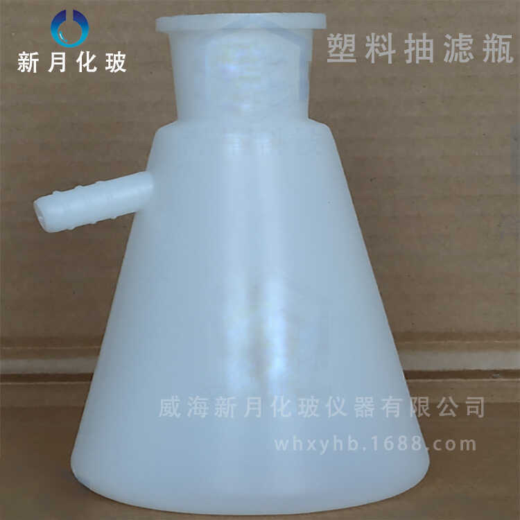 ขวดกรองพลาสติก PP ขวดกรองของ Bu ขวดกรองปลายด้านบนพลาสติก ขวดกรองพลาสติก