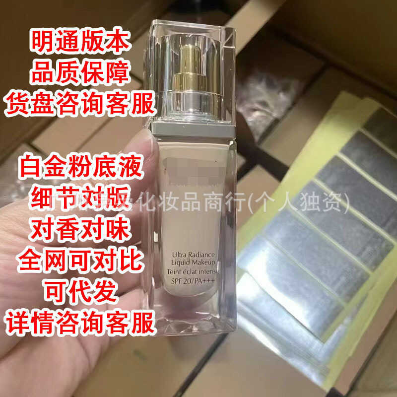 Beauty Liquid Foundation Estee Home Platinum Liquid Foundation 30ml คอนซีลเลอร์ติดทนนานไม่มีแต่งหน้า