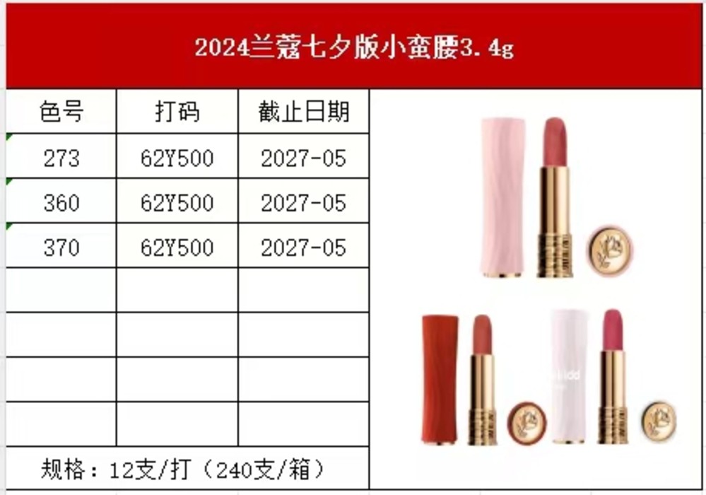 2025 แฟชั่นยิงจริง❤ 36 Mingtong Version สินค้าใหม่ Lancome 2024 Tanabata Limited ลิปสติก No. 273+360