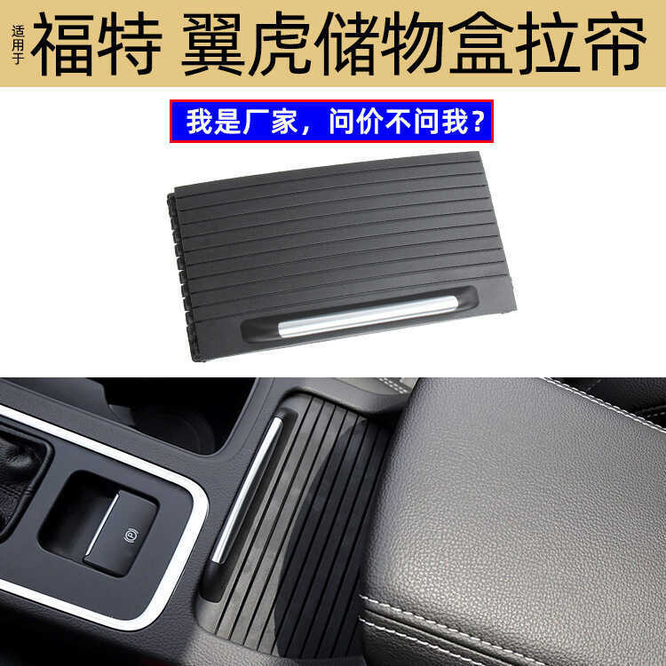 เหมาะสําหรับ Ford Ford Kuga ถ้วยน้ําซิป Central Control ถ้วยน้ําดึงแผ่น GV4BS045P04AK3