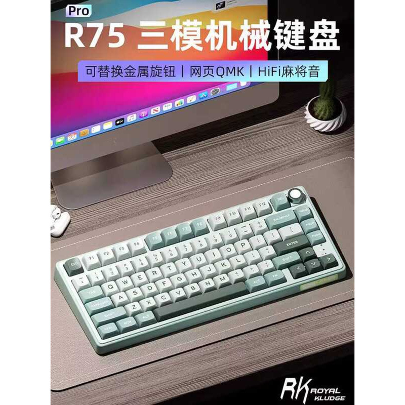 R RK R75Pro Gaming Keyboard Mechanical ไร้สายสามโหมดที่กําหนดเองสาวคอมพิวเตอร์ Office Boys Gaming เฉ