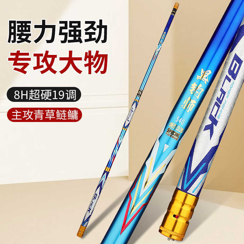 JIWEI แท่งเบ็ดตกปลาระดับ Ultra-Light สีฟ้าดำ แบบ Super Hard 8H19