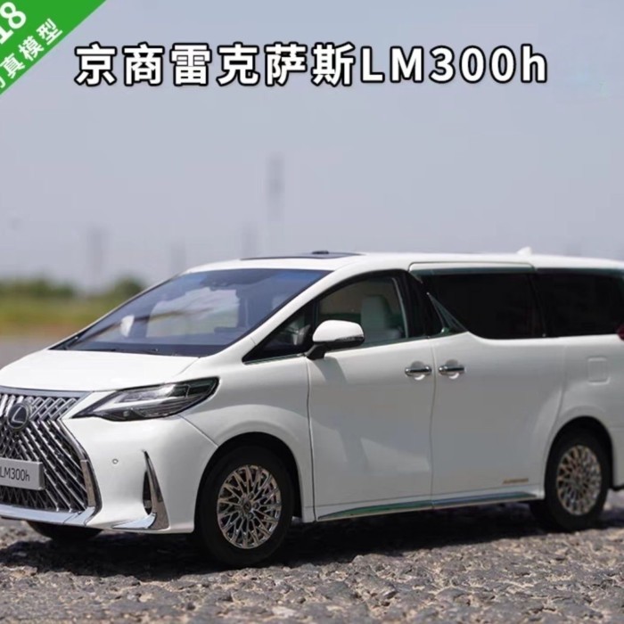 1/18 Jingshang Lexus LM300h Nanny รถจําลองรถรุ่นของขวัญคอลเลกชันเครื่องประดับ