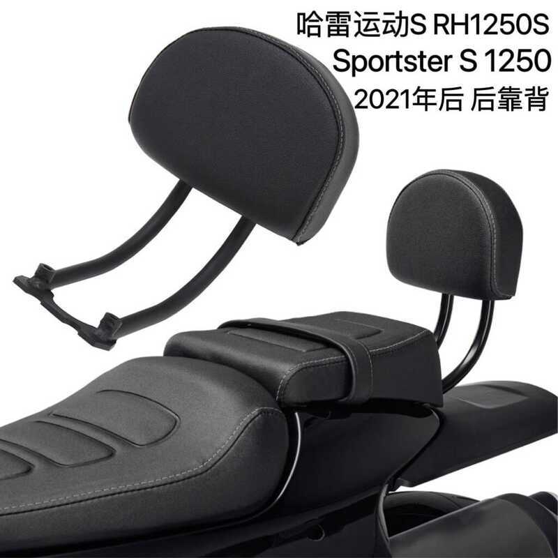 เหมาะสําหรับ Harley Sportster S Sportster S 1250 RH1250 เบาะพนักพิงดัดแปลง